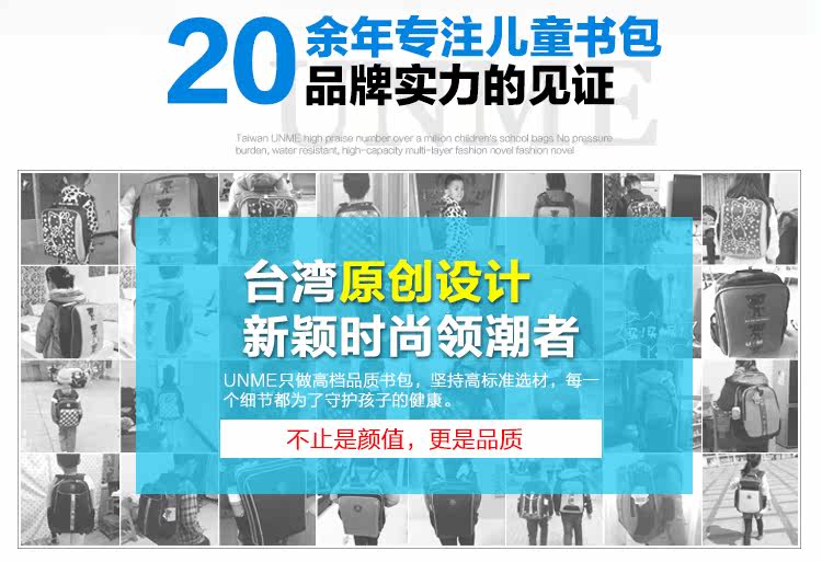 Ранец unme台湾书包小学生护脊新生1-3年级女校园双肩书包男幼儿童减负 3037