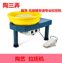 Pottery-triage electric pottery-pulling blank machine adult children professional pottery art machine Promise variable-speed pottery equipment