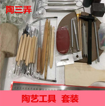 Jingdezhen Tao Trio to customize the special tool materials comprehensive supporting link for pottery teaching
