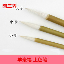 Pottery triummy sheep pen white cloud pen ceramic painting New color powder color filling pen country painting color porcelain with brush pen