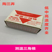 Jingdezhen electric kiln simple temperature measurement triangle cone kiln ceramic consumables tool factory direct box