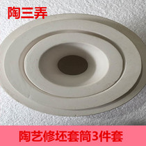 Jingdezhen Tao tripods quality plaster mould adobe base sleeve ceramic blank auxiliary tools