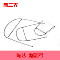 Jingdezhen Tao three mud Clay Bow Cut Clay pottery Tools Sub-mud Clay Slingshot Clay slouching Steel Wire Wire Pottery