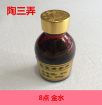 Jingdezhen Tao triao ceramic paint glaze on new color pigments ceramic gold water polo gold water with gold 8%