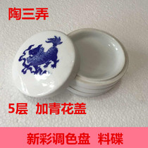 Jingdezhen Tao tripsing five layers of ceramic color palette with green flower ceramic lid National painting Paint Box Calligraphy Ink disc