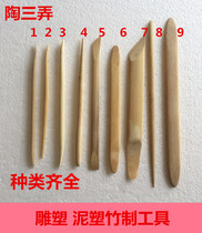 Jingdezhen Ceramic Workshop Studio Tao Bar Student Special Ceramic Tools Clay Sculpture Tools Bamboo Knife