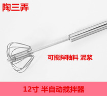 Pottery Pottery Art agitators Manual Agitator Handheld Mini Telescopic Agitators Stir Glaze small tools