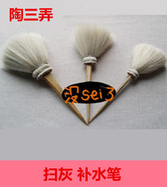 Jingdezhen master sweeps gray water brush sheep wool large ceramic porcelain tools factory direct sales