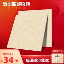 Marco Polo tile living room kitchen and bathroom wall tile Balcony Anti-slip wear-resistant antique floor tile Kate beige 600*600