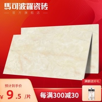 Marco Polo ceramic tile kitchen sanitary wall tile 300*600 kitchen and bathroom brick symphony Yunbei 93052