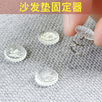Twisted nails sofa cushion fixers household sheets sofa towels non-slip anti-run nails