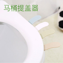 Lift the toilet lid Toilet handle Toilet anti-dirty lift cover Toilet accessories Lift cover handle clamshell