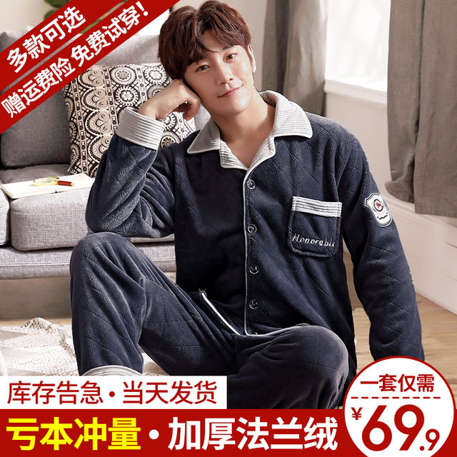 Thick coral velvet pajamas men's winter long-sleeved spring and autumn flange velvet autumn holiday home clothing winter plus velvet set Thick coral velvet pajamas men's winter long-sleeved spring and autumn flange velvet autumn holiday home clothing winter plus velvet set
