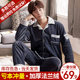 Thick coral velvet pajamas men's winter long-sleeved spring and autumn flange velvet autumn holiday home clothing winter plus velvet set Thick coral velvet pajamas men's winter long-sleeved spring and autumn flange velvet autumn holiday home clothing winter plus velvet set