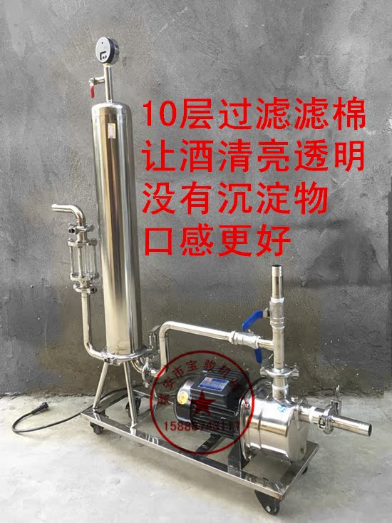 全自动酒催陈机 黄酒,白酒过滤机 酒过滤器 酒催陈器 酒净化设备