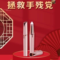 Muchun eyebrow repair electric artifact professional painless eyebrow knife female male and female eyebrow hair hair hair removal device safe and portable