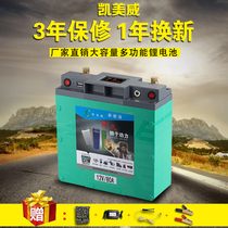 Kemiwei ultra-light lithium battery 12V volt 60 80 100A safety large-capacity outdoor polymer ion battery