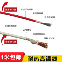 National standard high temperature wire silicone braided mica wrapped high temperature resistant wire 500 degrees 1 2 5 4 6 10 square