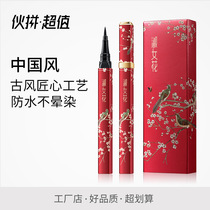 Partner survalues Forbidden City Ladies Flowers White Cranes China Wind Eyelink Pen waterproof not decolonizing persistent not fainting and limited edition
