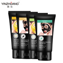 Yin Makeup Suction Cream 2017 Facial Control Oil Ripping Pull-out Mask Shrink Pores to Discharge Black Head Burst Cosmetics