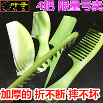 Household beef tendon Combs do not lose their teeth mens and womens hair comb anti-static portable straight hair massage comb