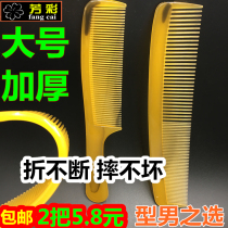 2 Hair salons professional hairdressers hairdressers flat hair combs mens hair combs Apple Combs ultra-thin electric wood combs