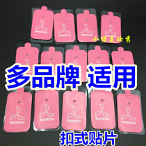 Digital Meridian electrotherapy instrument accessories patch thickened electrode sheet button electrode silicone paste massage instrument for household use