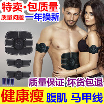 Douyin EMS Muscle can stick abdominal muscles quickly become an artifact smart black technology fitness device lazy belly thin belly