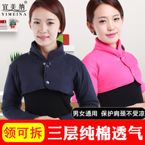 Shoulder protection cervical spine shoulder sleeping wearing ladys confinement artifact shoulder protection cold shoulder warm cotton