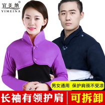 Shoulder protection artifact shoulder middle-aged and elderly winter cotton vest men and women sleep arm protection cold and antifreeze