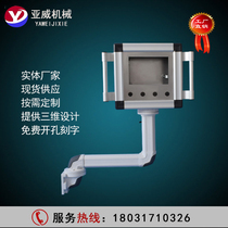 Cantilever Control Box Machine Tool Cantilever Operation Case 7 Inch 10 Inch Touch Screen Mounting Box Machine Tool Boom Box Rocker box