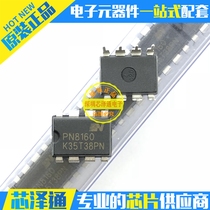 Xizetong PN8160 PN8160NEC-T1T DIP-8 isolated switching power supply IC original