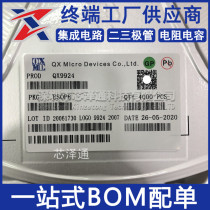 Xizetong QX9924 new original SOP-8 patch LED constant current drive car light special IC chip