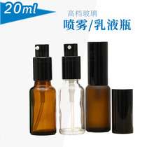 Face spray bottle pure dew dispensing glass spray bottle 20ml Beauty makeup tool lotion Brown essential oil bottle