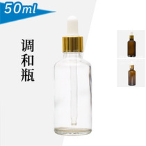 DIY essence dropper mixing bottle 50ml brown frosted glass stock liquid empty bottle transparent essential oil bottling