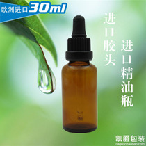 High-end German big head ring frosted rubber head dropper European imported glass essential oil bottle 30ml