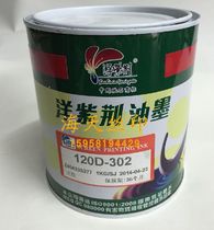 Bauhinia high gloss ABS PC acrylic plexiglass PVC screen printing ink 120D-302 Red