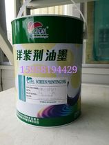 Bauhinia eco-friendly AML series nylon umbrella cloth cloth cloth polyester silk screen printing ink 501 Black