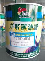 Bauhinia high gloss ABS PC acrylic plexiglass PVC screen printing ink 120D-404 ultramarine