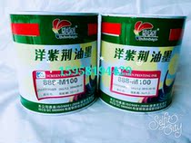 Bauhinia environmentally friendly bright silk screen printing ink free treatment PP plastic ink 888 -- M100 Rose Red