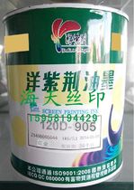 Bauhinia high gloss ABS PC acrylic plexiglass PVC screen printing ink 120D-905 Red Gold