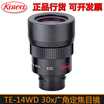 Japan KOWA TE-14WD 30 times wide angle eyepiece application TSN-663M 664601602 82SV