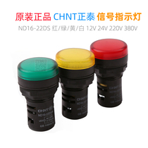 Original Zhitai AD16 power signal LED indicator ND16-22DS 2 AC DC24V220V380V