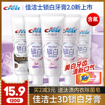Crest 3D dazzle white lock white toothpaste Whitening de-yellowing de-bad breath fresh breath 120g large family pack