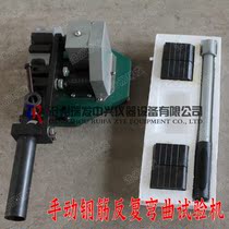 CWJ-8 type manual steel bar repeated bending testing machine Test stand bending machine