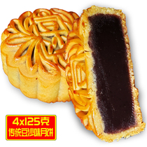 Guangdong Gaozhou bean paste mooncake Cantonese specialty pastry heart snack Mid-Autumn Festival old-fashioned traditional Maoming bean paste Mooncake