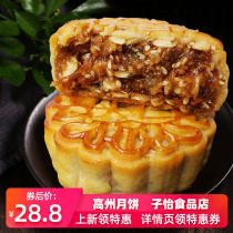High State Hongfu Gaotou Wuren Mooncake old-fashioned traditional Cantonese special products Cakes Snack Lmao Famous Mid-Autumn Festival Moon Cakes