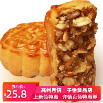 Guangdong High State For-profit Top Five Benevolent Moon Cakes Old Special Produce Pastry Snack Lmao Famous City Wide Mid-Autumn Wuren Moon Cake