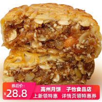 High State Plus Head Five Benevolent Moon Cakes Old-fashioned Traditional Cantonese Special Produce Pastry Snack Lmao Famous Mid-Autumn-Wide Bagged Moon Cake