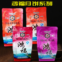 High State Hon Fu Five Renforks Roasted Egg Yolk White Lotus fruit flavor Mooncake Guangstyle mid-autumn old special produce pastry snacks